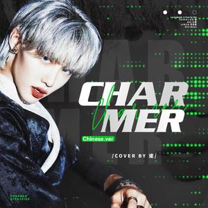 Charmer 中文版
