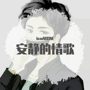 当你孤单你会想起谁