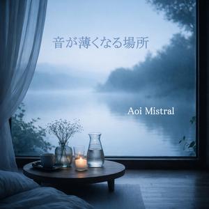 輪郭のない流れ