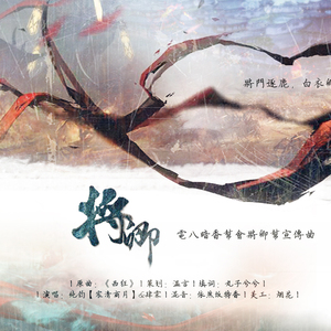 【剑网三】将卿