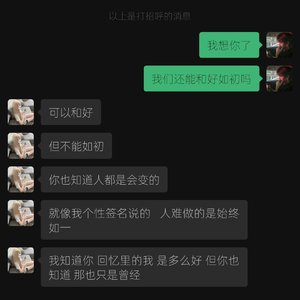 你并没有食言 我们分开也是一种永远