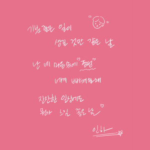 풍덩 (Feat. HAMMA)