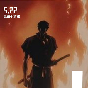 总说不喜欢