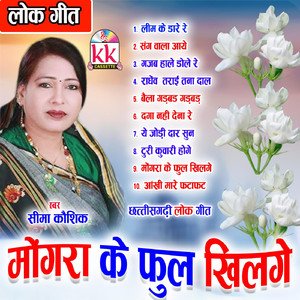Gajab Hale Dole Re