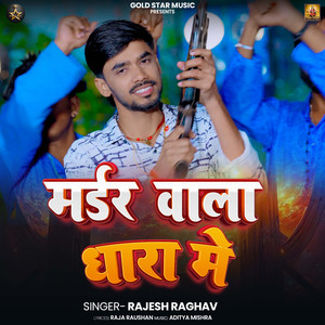 Murder Wala Dhara Me