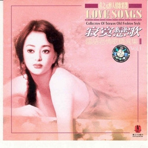 永远记住我的歌