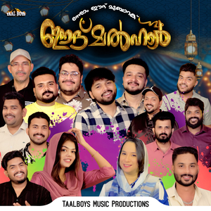 Neraam Eid Mubarak (Eid Malhaar 2025)