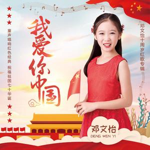 听妈妈讲那过去的事情（翻自 程琳）