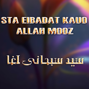 Sta Ibadat Kauo Allah
