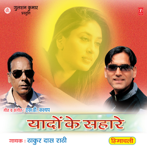 Bheekdu Ghondhi Ochhue Rondi