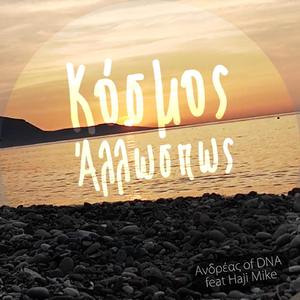 Kosmos Allospos (feat. Haji Mike)