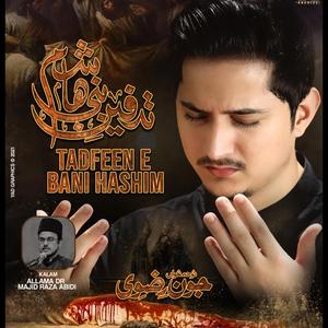 Tadfeen e Bani Hashim
