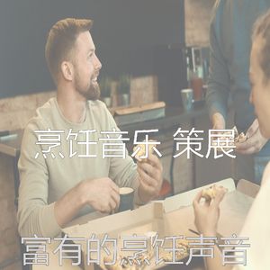 微妙的美食心情