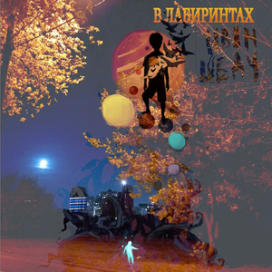 Начнем с пустоты