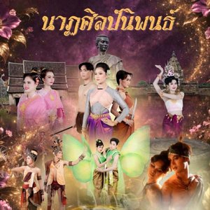 หนอนคูนผีเสื้อ : บุปผวิหคแห่งครบุรี มหาวิทยาลัยราชภัฏนครราชสีมา