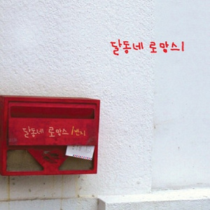 오래전상상속에만