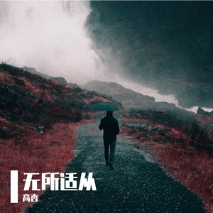 大雨落 — 瑞恩船长 / Yoo2