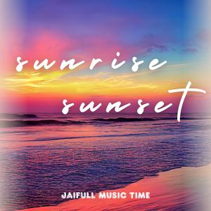 พระอาทิตย์ขึ้น พระอาทิตย์ตก