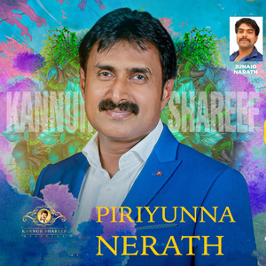 Piriyunna Nerath