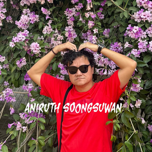 ฝันดีนะเธอ