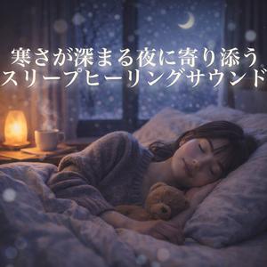 夜空に浮かぶリフレイン