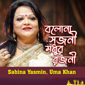 Bolona Sojoni Modhur Rojoni