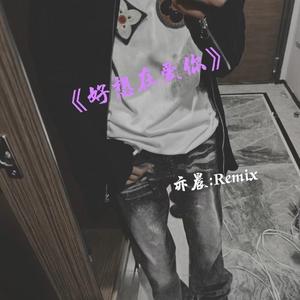 潘广益-我好想你DJ慢摇修改（ㅤㅤㅤㅤㅤㅤㅤㅤㅤㅤㅤㅤㅤㅤSkai remix）