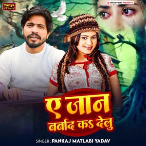 Ae Jan Barbad Ka Delu