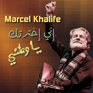 Enni Ekhtartoka Ya Watany