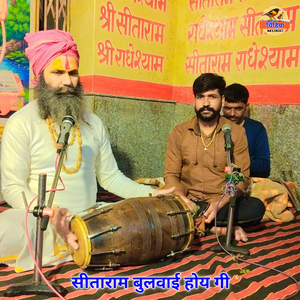 Seetaram Bulbai Hoi Gi