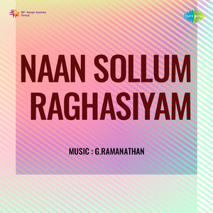 Kanatha Sorgam Ondru