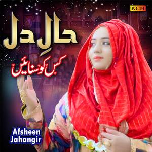 Haal E Dil Kis Ko Sunayein