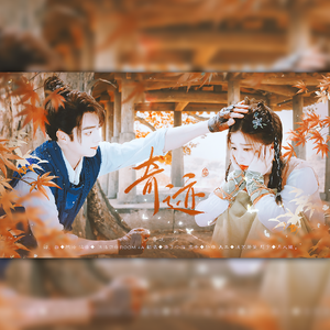 奇迹（仙剑六影视剧《祈今朝》燃情主题曲）