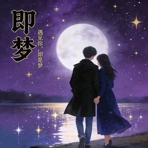 你的爱陪我降落