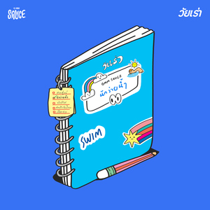 นักว่ายน้ำ