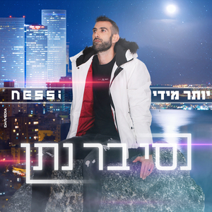 יותר מידי