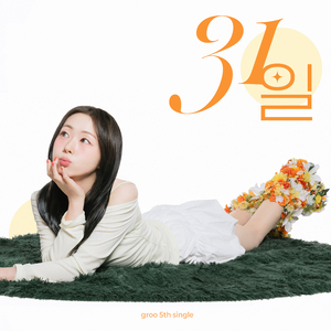 31일