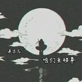 进攻守城 (Blend Mix)