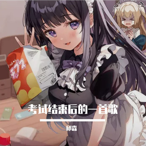 我愿意