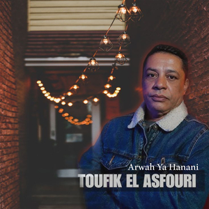 Arwah Ya Hanani
