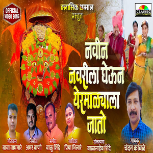 Navin Navarila Gheun Yermalyala Jato