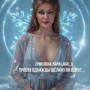 Просто однажды щёлкнула вдруг...