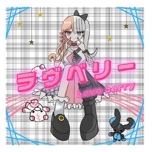 エントロピー (Love berry ver.)