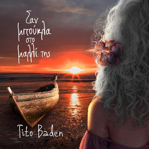 Αγαπησιάρικη Ιστορία