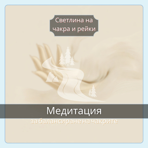 Освобождаване от минали травми