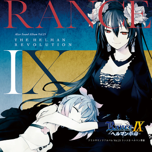 Justice (Arrange Ver.)