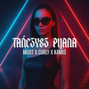 Tańczysz Pijana