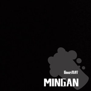MINGAN（prod by 牙刷）