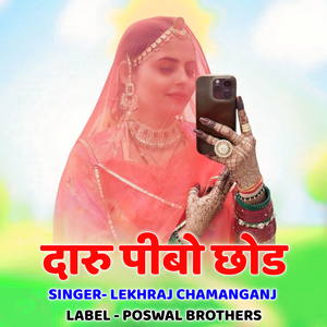 Daru Pibo Chhodo