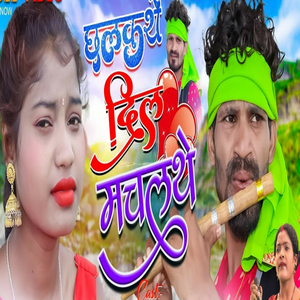 Chalkate Dil Machalte